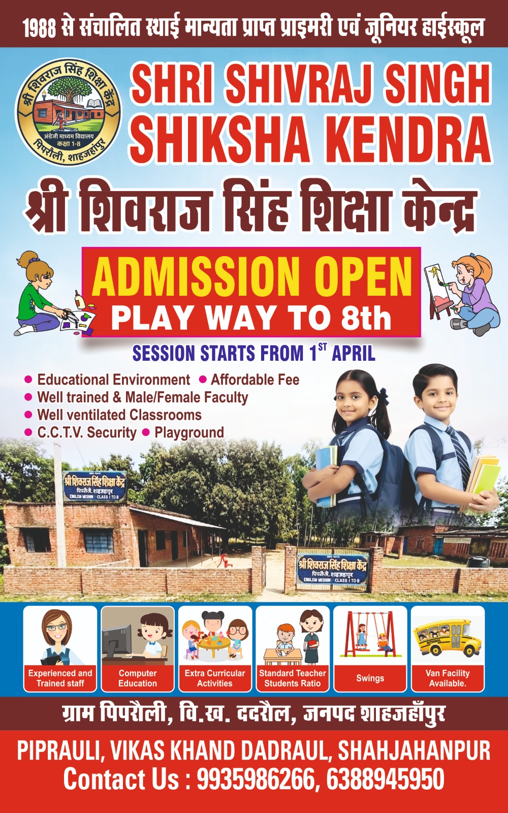विशेष कार्यक्रम